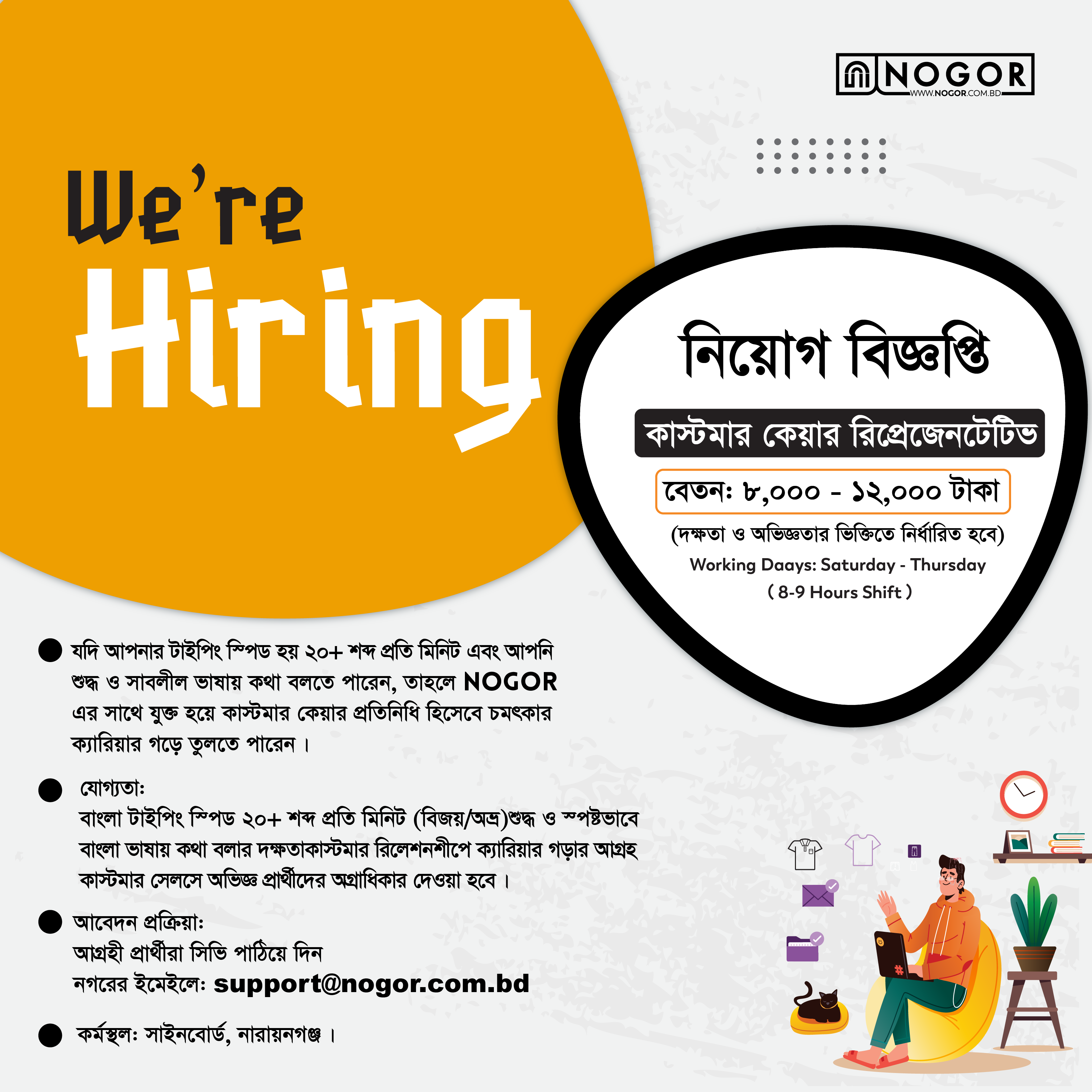 Career with NOGOR - Join as Customer care representative